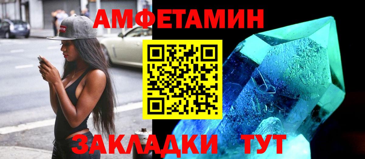 Амфетамин  Вход с VPN  АМФЕТАМИН  Калуга  Амфетамин 97% 
