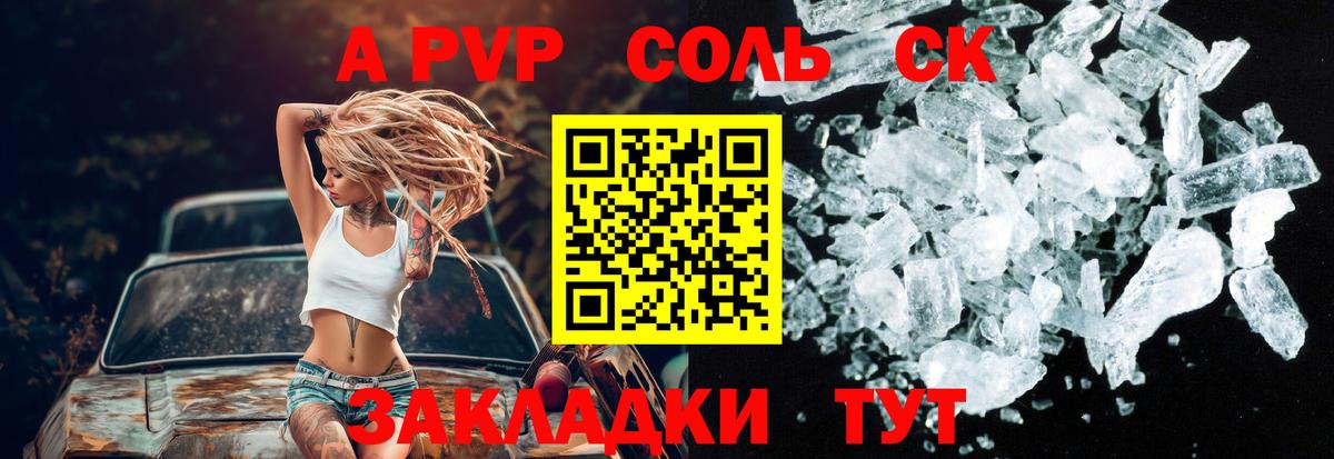 Альфа ПВП Crystall  Вход с VPN  APVP СК КРИС  Калуга 