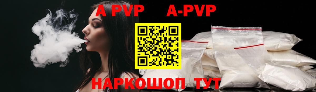 A PVP мука Калуга
