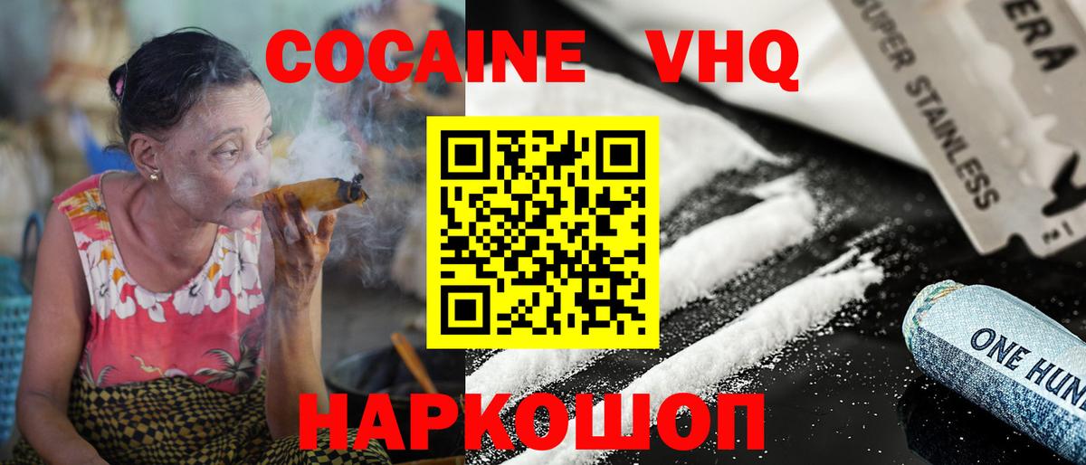 КОКАИН Боливия Калуга