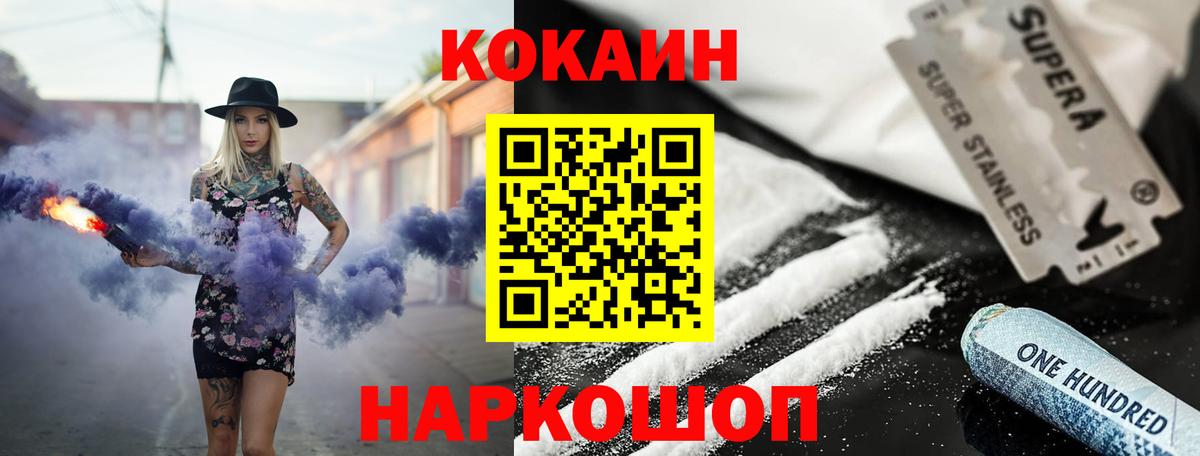 Cocaine Fish Scale  Вход с VPN  Калуга  COCAIN 99% 