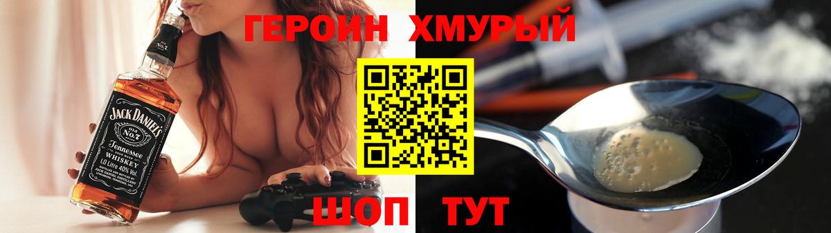 Калуга  Героин гречка  ГЕРОИН  Вход с VPN 