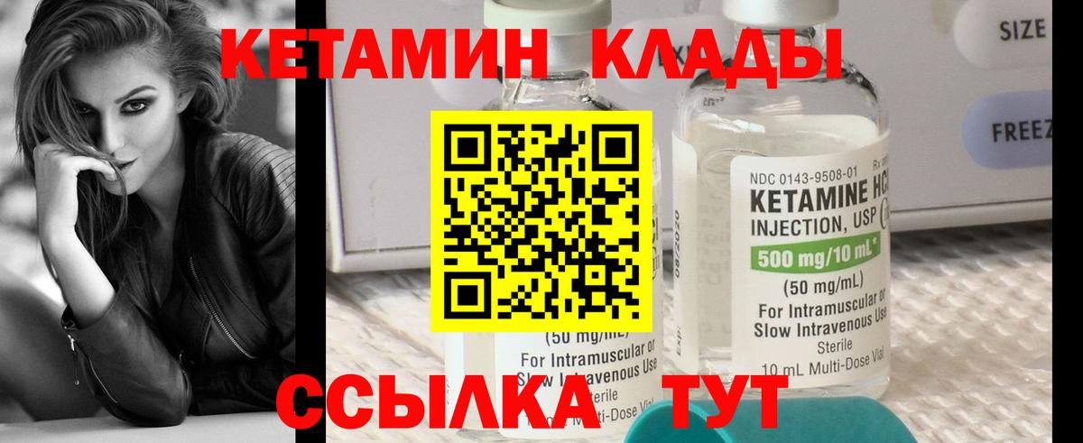 Калуга  Кетамин VHQ  Вход с VPN 