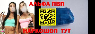 ALPHA PVP Кумертау