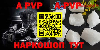 ALPHA PVP Кумертау