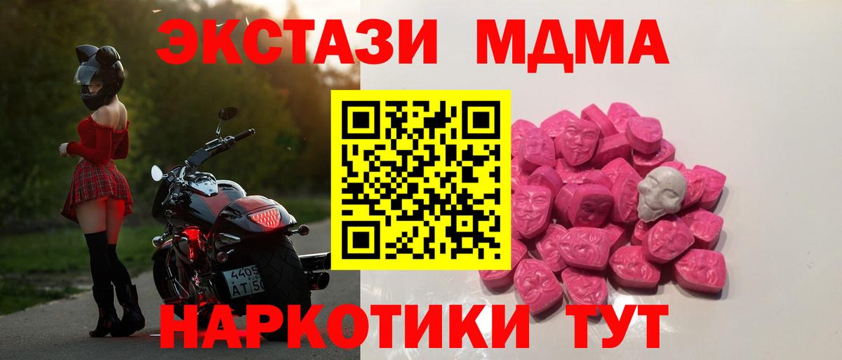 МДМА VHQ Калуга