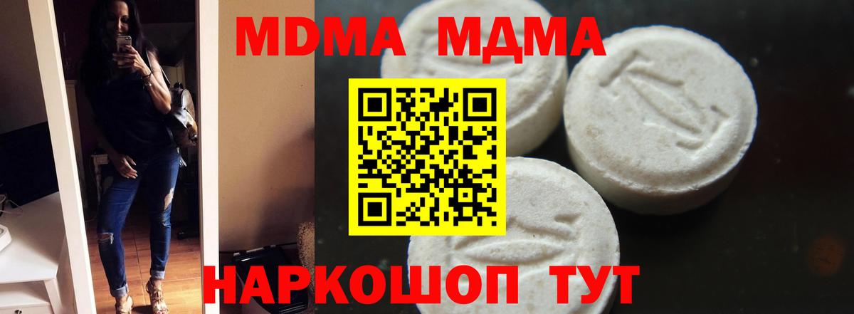 Калуга  МДМА VHQ  Вход с VPN  MDMA Molly 