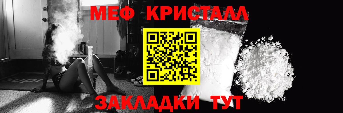 МЯУ-МЯУ  Вход с VPN  МЕФ mephedrone  Калуга  МЕФ  Меф 4 MMC 