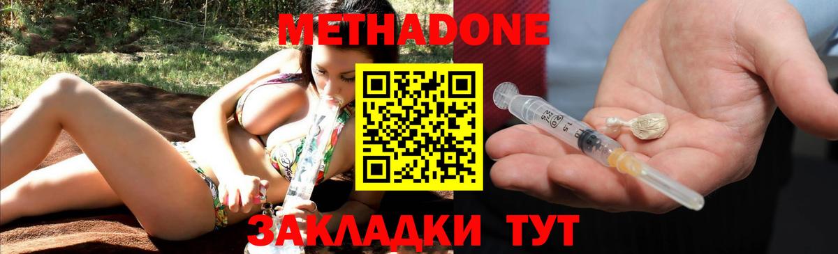 Метадон белоснежный  Метадон VHQ  Вход с VPN  Калуга 