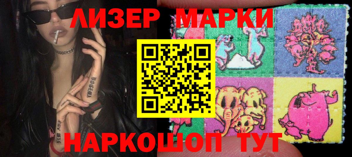 Калуга  Марки 25I-NBOMe 1,5мг  Вход с VPN  Марки 25I-NBOMe 1,5мг 