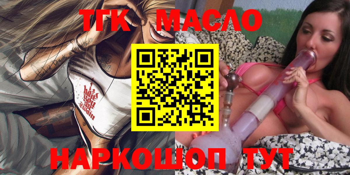 Дистиллят ТГК вейп с тгк  где можно купить наркотик  Калуга  Вход с VPN  Дистиллят ТГК Wax 